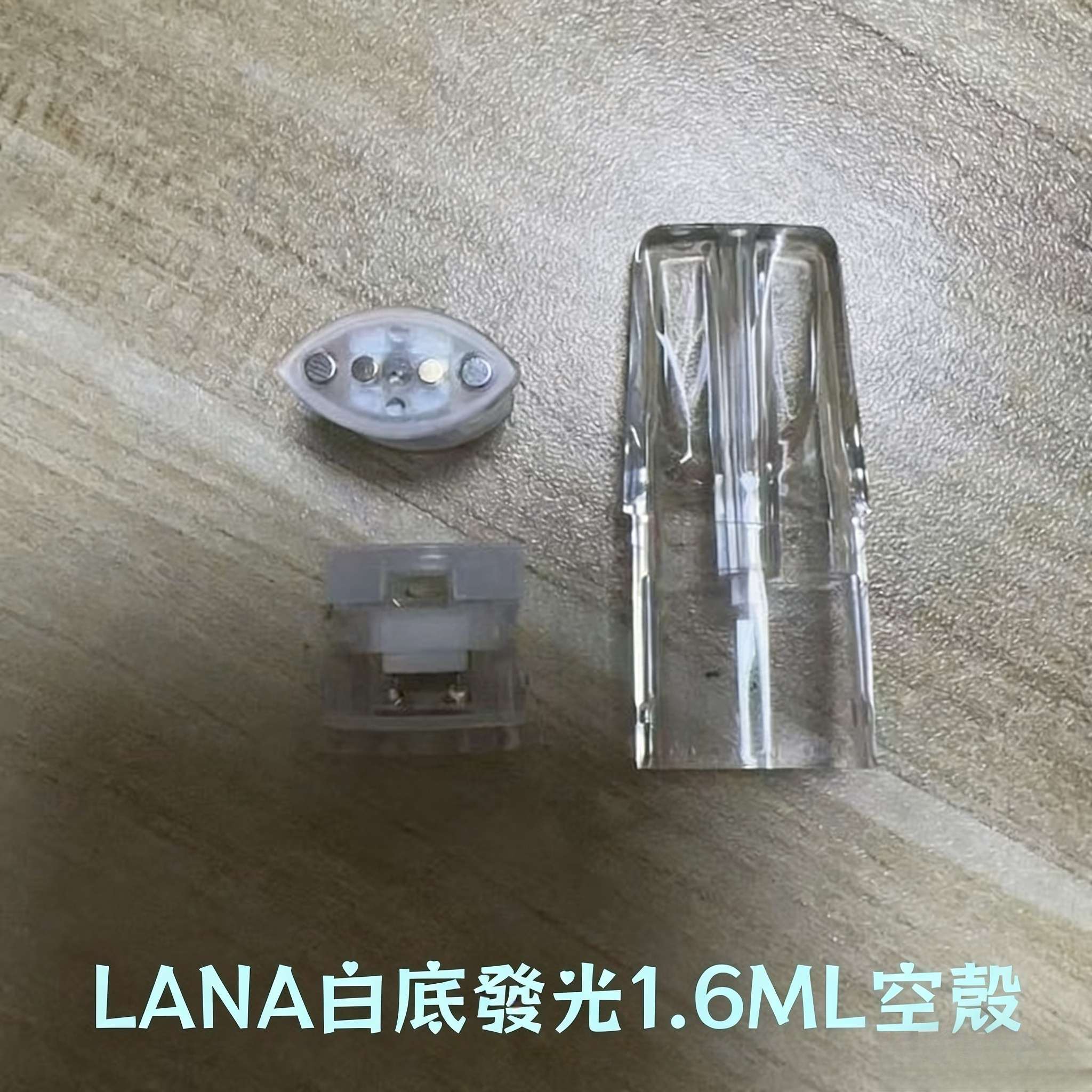 LANA空煙彈1.6ML｜一代通用空煙彈｜白底發光版｜台灣現貨