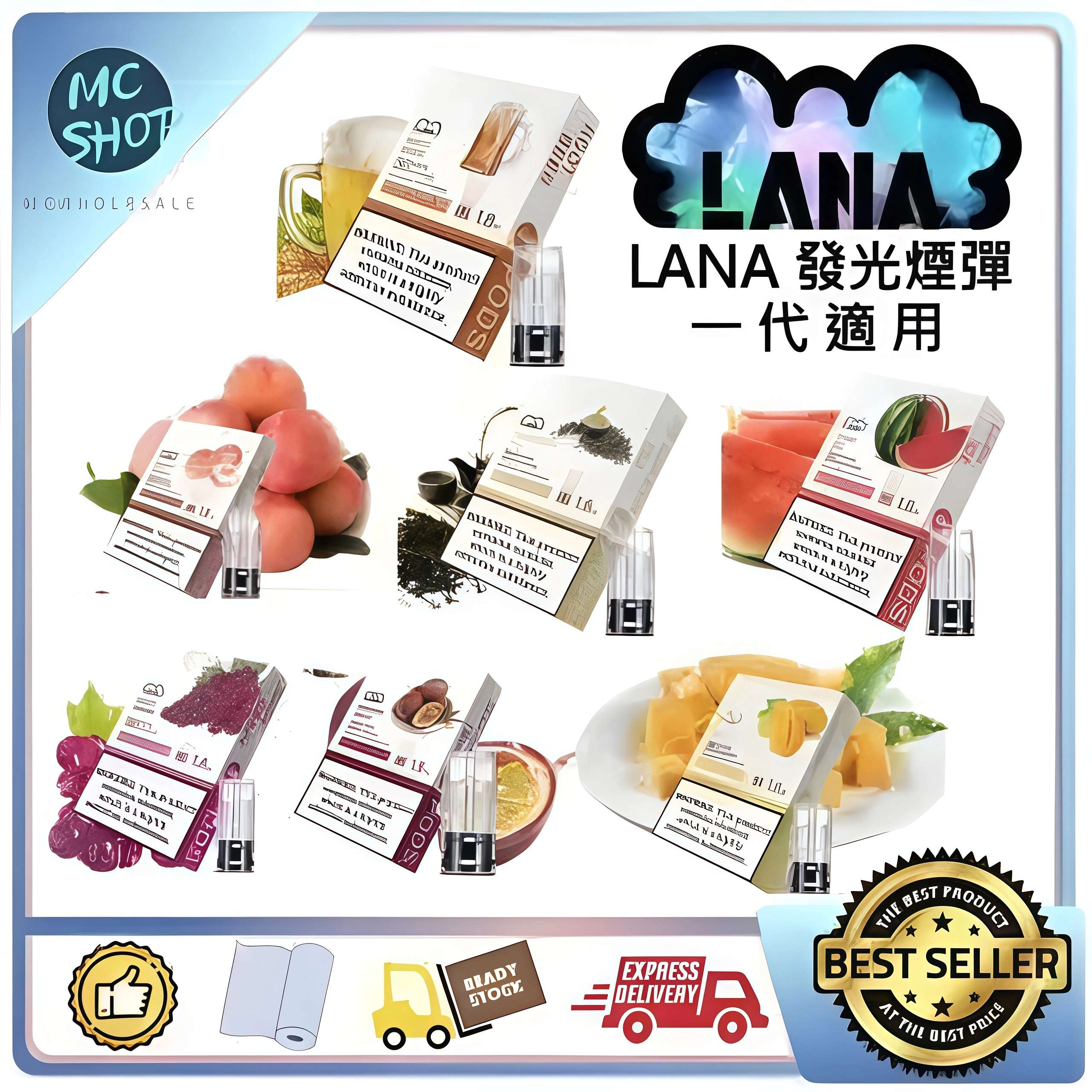 LANA電子煙煙彈 | LANA一代發光煙彈 | 通用一代電子煙主機